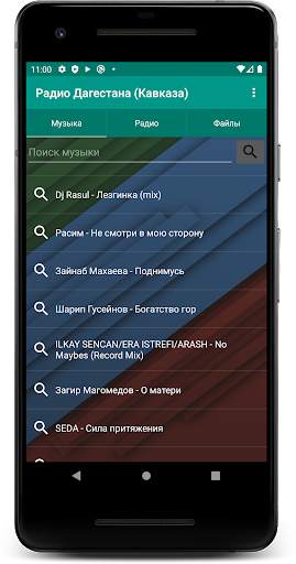 Радио Дагестана(Кавказа) screenshot 5