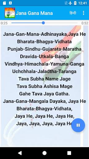 Jana Gana Mana - Rashtriya Gaan ( Audio & Lyrics ) screenshot 3