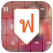 Thai Keyboard 1.0