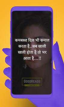 Kundali Bhagya Quotes Status screenshot 3