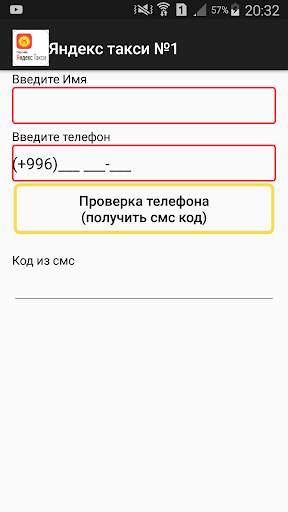 Такси 1. Яндекс такси Бишкек. Работа водителем screenshot 3