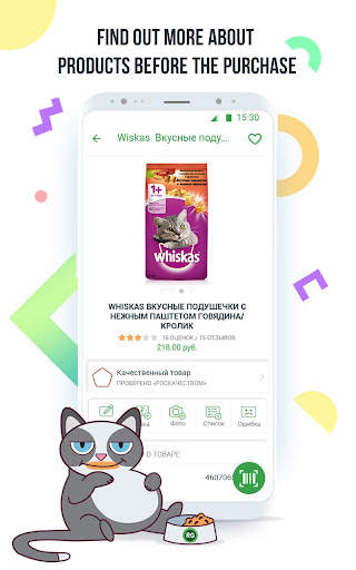 Rate&Goods - product & reviews screenshot 10