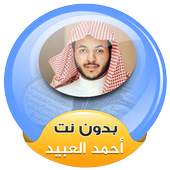 Ahmed Al Obeid Full Quran Offline 3.2