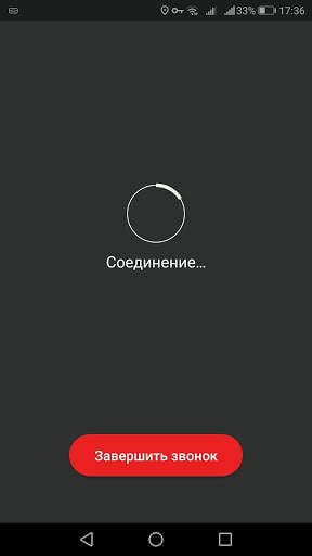 BlackOut Messenger screenshot 2