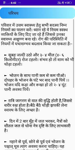 Health Tips screenshot 1