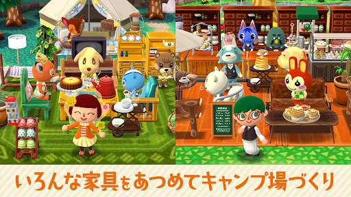 どうぶつの森 ポケットキャンプ screenshot 2