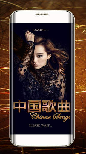 Chinese Love Songs Mp3 screenshot 2