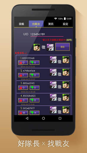 神魔助手 - 神魔之塔卡片 圖鑑 關卡 攻略 screenshot 4
