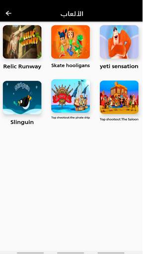 Akh 3D Games screenshot 3