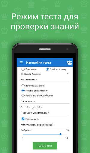 Дебютные ошибки в шахматах скриншот 4