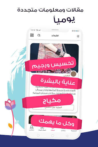 الملكة - حاسبة الدورة والحمل والاستشارات الطبية 7 تصوير الشاشة