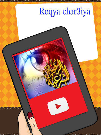 Fares Abbad Holy Quran Video - Offline screenshot 3