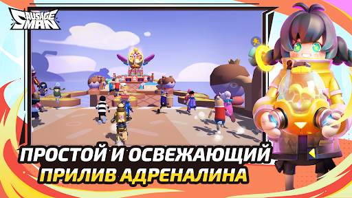 Sausage Man скриншот 2