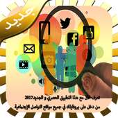 جديد إكتشف من يزوربروفيلك PRO on 9Apps