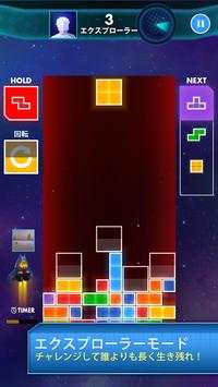 Tetris® 2011 screenshot 4