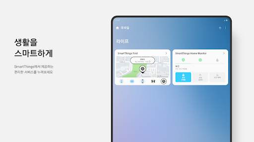 SmartThings screenshot 4