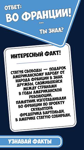 Мозговая викторина : знания скриншот 3