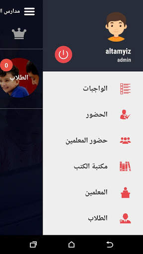 مدارس التميز الاهلية screenshot 2