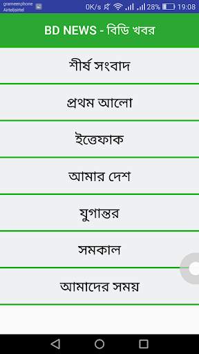 Bd News screenshot 5
