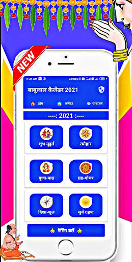 Babulal Chaturvedi Calendar 2021 : Hindi Panchang screenshot 1
