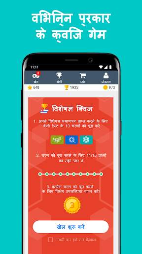QuizzClub: प्रश्नोत्तरी खेल स्क्रीनशॉट 7
