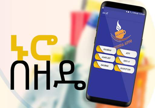 Short Method Tips Ethiopian screenshot 6