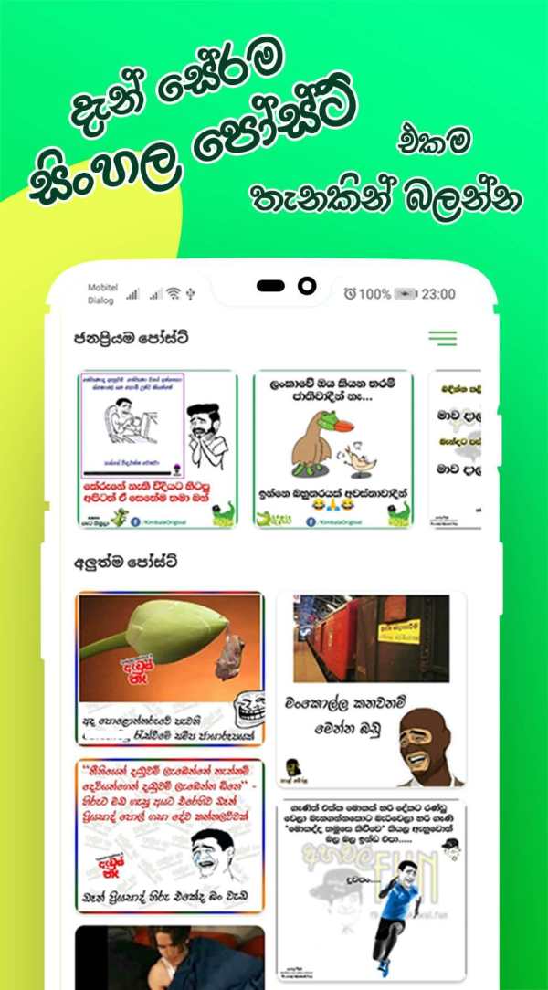 Patta Sinhala Posts - Sinhala Posts 1 تصوير الشاشة