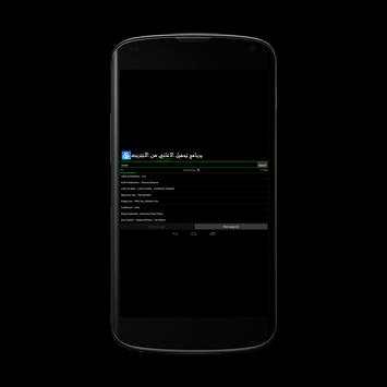 Download Mp3 prank screenshot 5