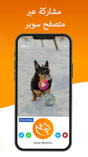 Super Private Browser: الأسرع 7 تصوير الشاشة