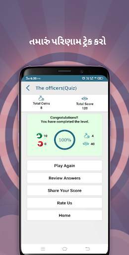 The Officers Quiz (New) screenshot 4