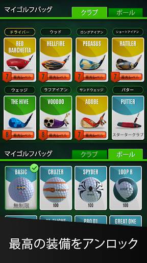 Ultimate Golf! screenshot 4