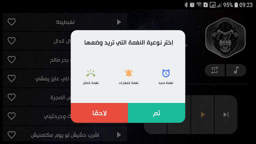 جميع مهرجانات 2021 بدون نت | شعبي screenshot 14