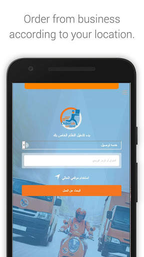 Orderak Online screenshot 1