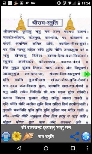 RAM STUTI screenshot 6
