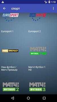 MGIPTV screenshot 6