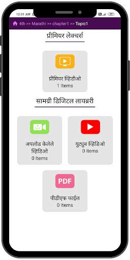 Online Shala - Teacher App screenshot 2