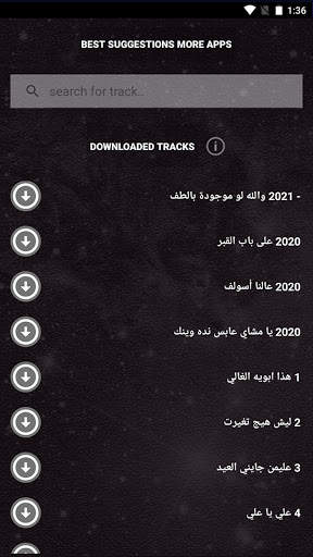 باسم الكربلائي بدون نت - قصائد طويلة بالكلمات 2021 screenshot 6