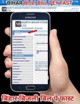 Bihar Bijli bill Pey fast ( Bihar Quick Bill Pey)A screenshot 2