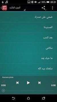 جميع أغاني كاضم الساهر بدون انترنت 2018 2 تصوير الشاشة