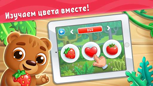 Цвета для детей Обучающие Игры скриншот 15