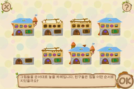 고슴도치의 모험 무료-고슴도치 스튜디오 학습놀이 게임 screenshot 4