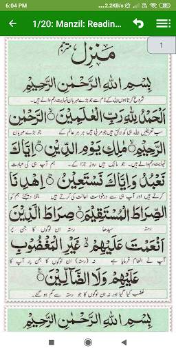 Manzil Dua: Offline reading and listening screenshot 1