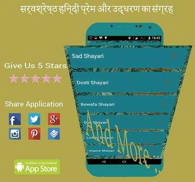Hot Hindi Whatsapp ♥ FB Status screenshot 7