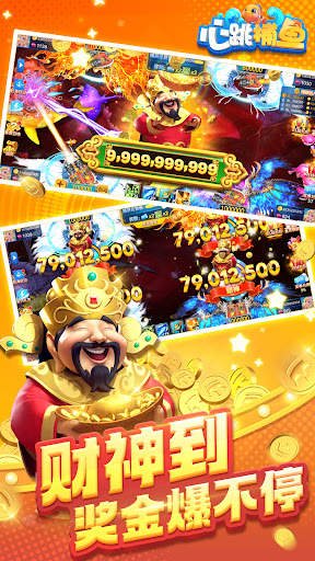 Fishing Clash скриншот 1