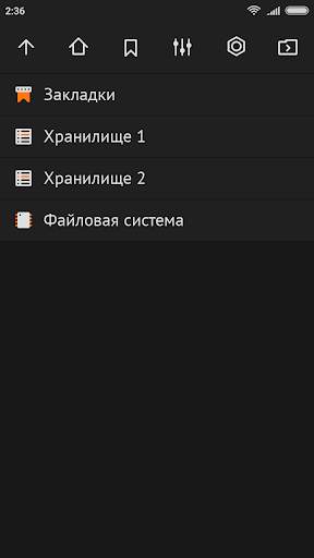 Плеер папок скриншот 5