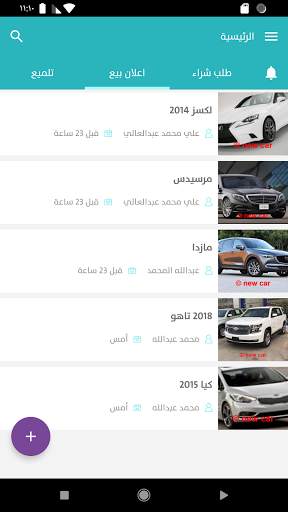 Newcar screenshot 3