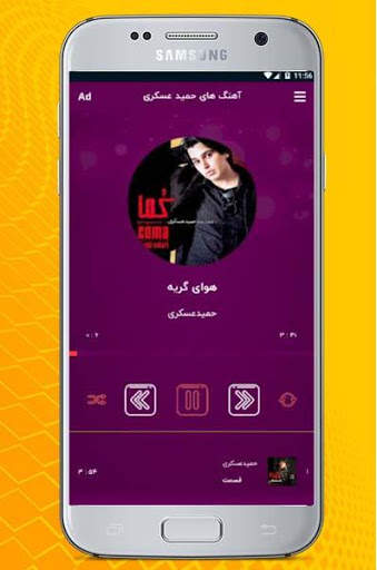 آهنگ های برتر حمید عسکری آفلاین 4 تصوير الشاشة