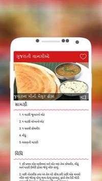 Gujarati Recipes Offline screenshot 4