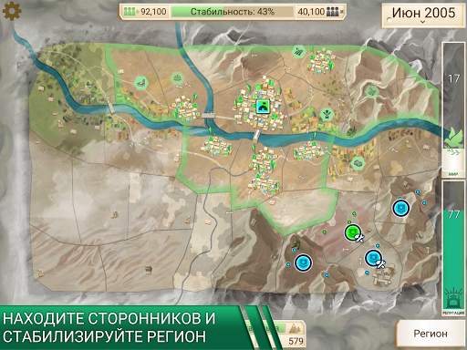 Rebel Inc. скриншот 10
