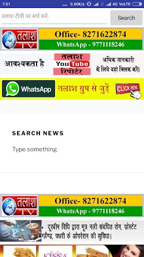 Talash TV Palamu Garhwa Latehar screenshot 4